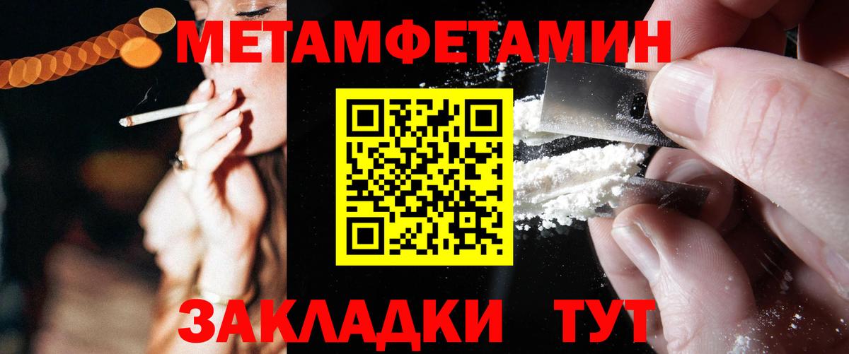 Амфетамин 97% Уссурийск