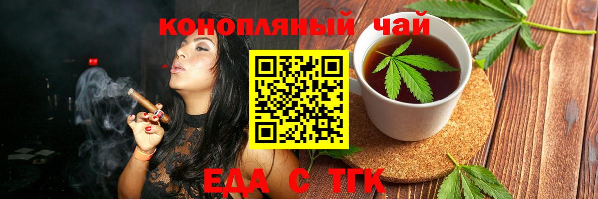 Еда ТГК марихуана  Вход с VPN  Уссурийск 