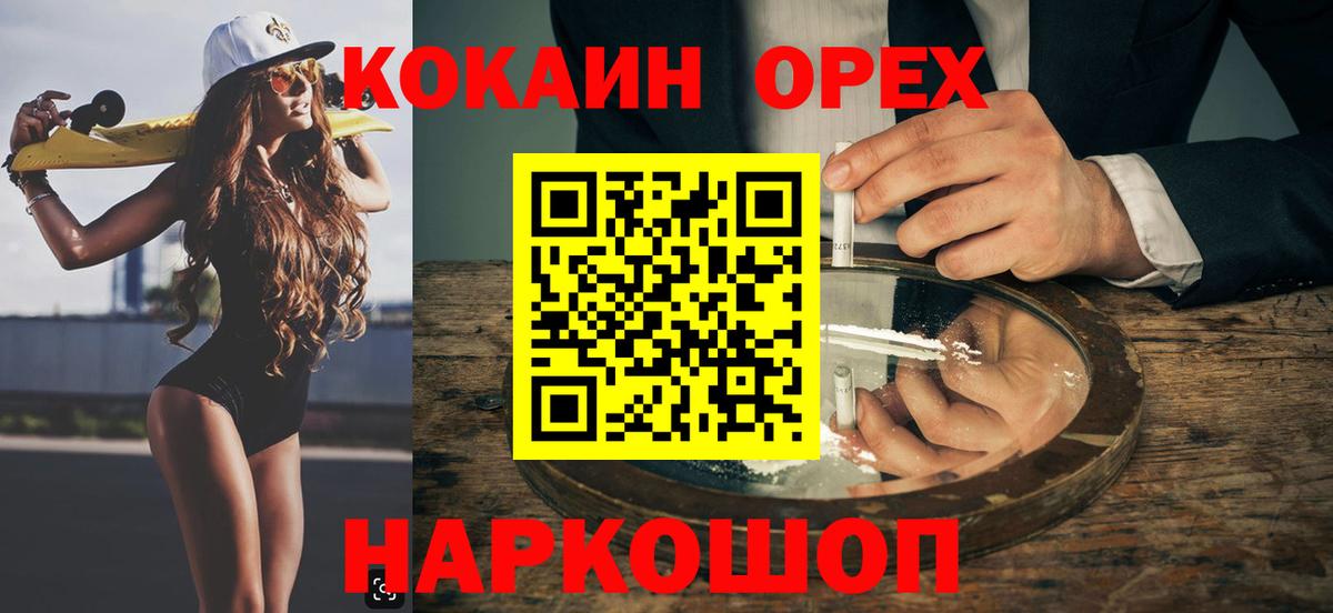 COCAIN Колумбийский Уссурийск