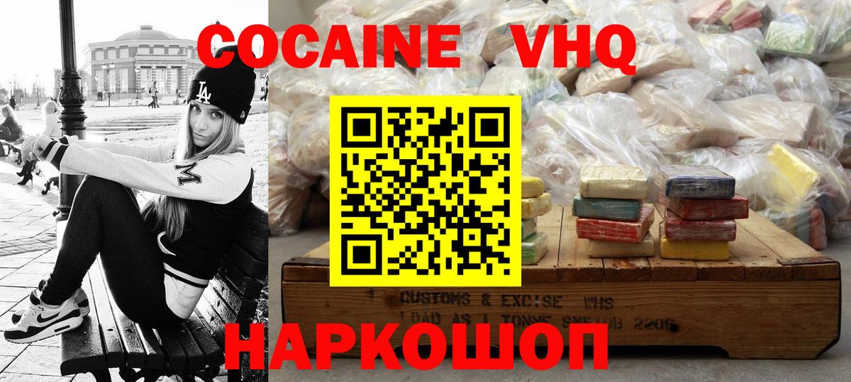 Кокаин 98%  КОКАИН Перу  Уссурийск  где купить наркоту  Вход с VPN 