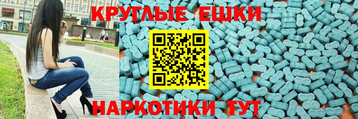 продажа наркотиков  Вход с VPN  Уссурийск  Ecstasy ешки  Экстази 