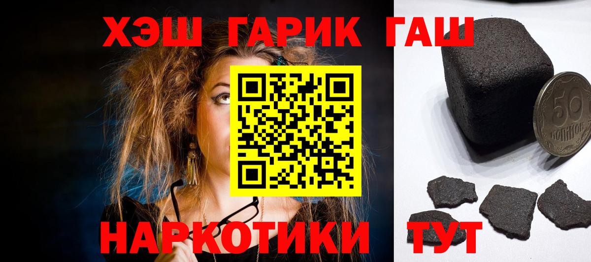 ГАШ ice o lator  ГАШ Изолятор  Вход с VPN  Гашиш  Уссурийск 