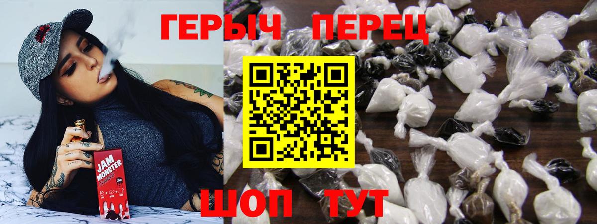 Уссурийск  Героин хмурый  Вход с VPN 