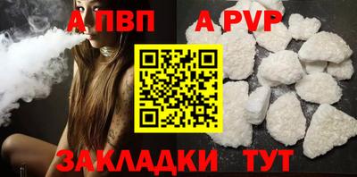 альфа пвп VHQ Наро-Фоминск