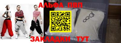 альфа пвп VHQ Наро-Фоминск