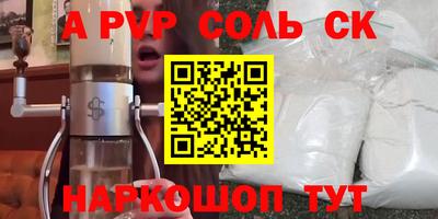 альфа пвп VHQ Наро-Фоминск