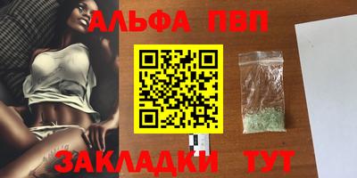ALPHA-PVP Нарткала