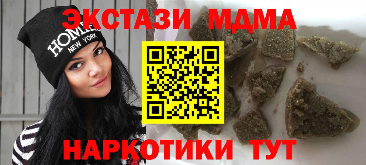 MDMA Molly  Вход с VPN  МДМА  Уссурийск  МДМА кристаллы 
