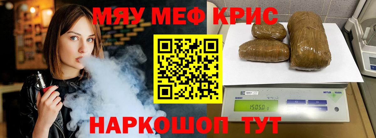 Меф  Вход с VPN  МЯУ-МЯУ  МЕФ мяу мяу  Уссурийск  Мефедрон мука 