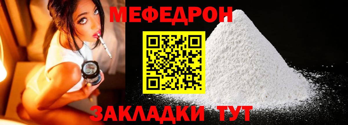Меф  Уссурийск