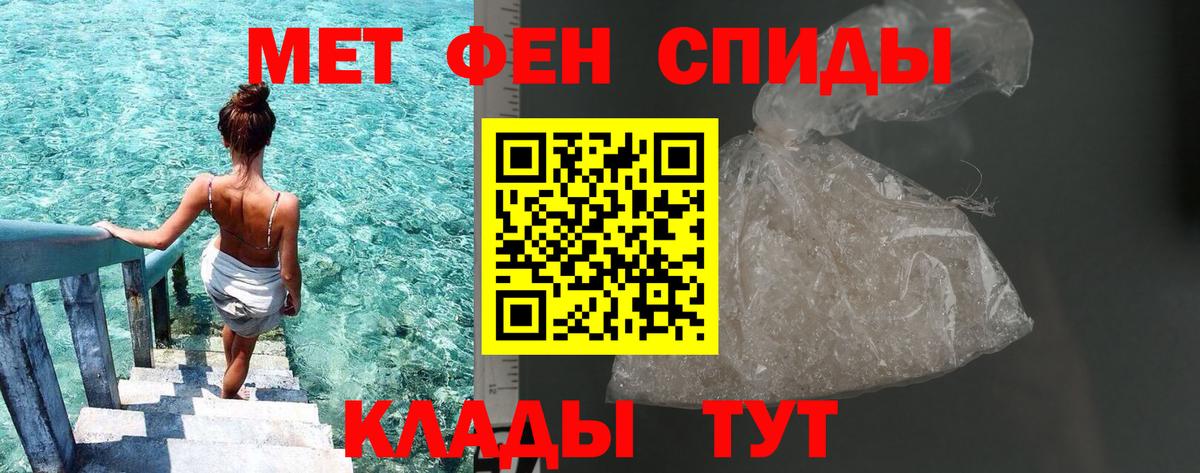 Уссурийск  Первитин  Вход с VPN  МЕТАМФЕТАМИН Декстрометамфетамин 99.9%  МЕТАМФЕТАМИН Декстрометамфетамин 99.9% 