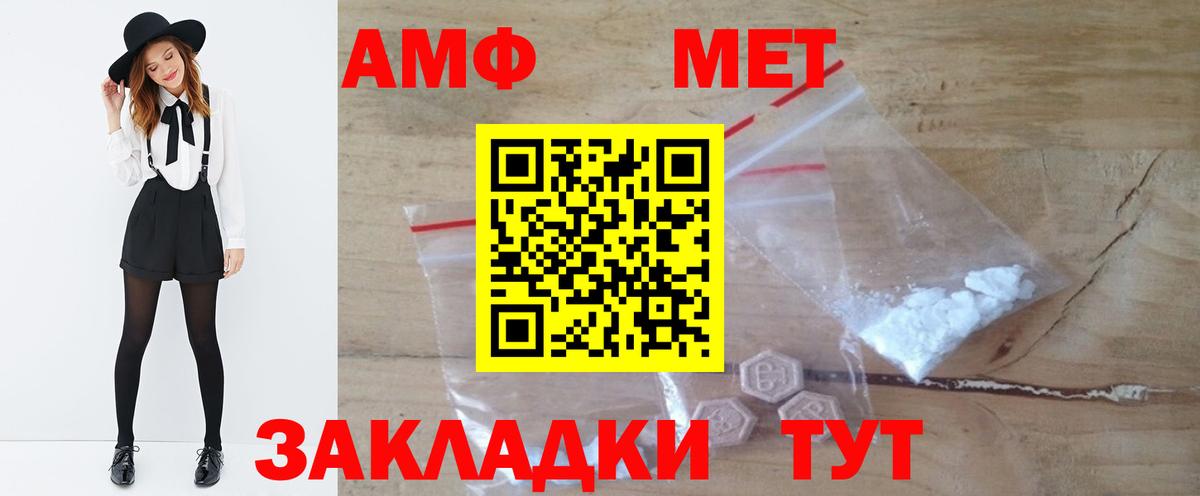 Метамфетамин кристалл Уссурийск