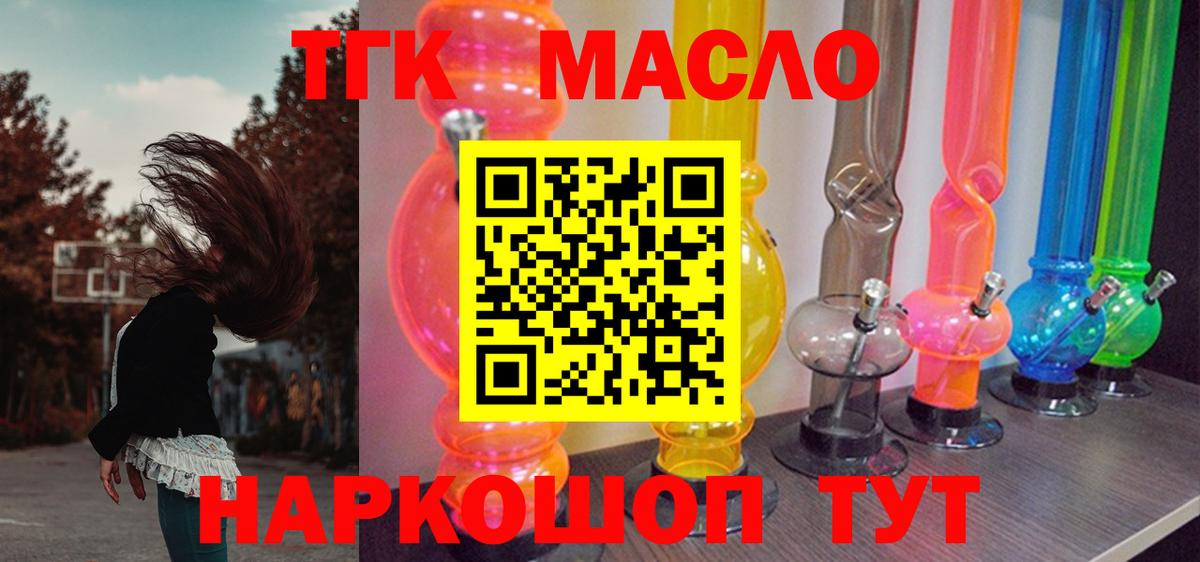 Уссурийск  ТГК вейп с тгк  Вход с VPN 